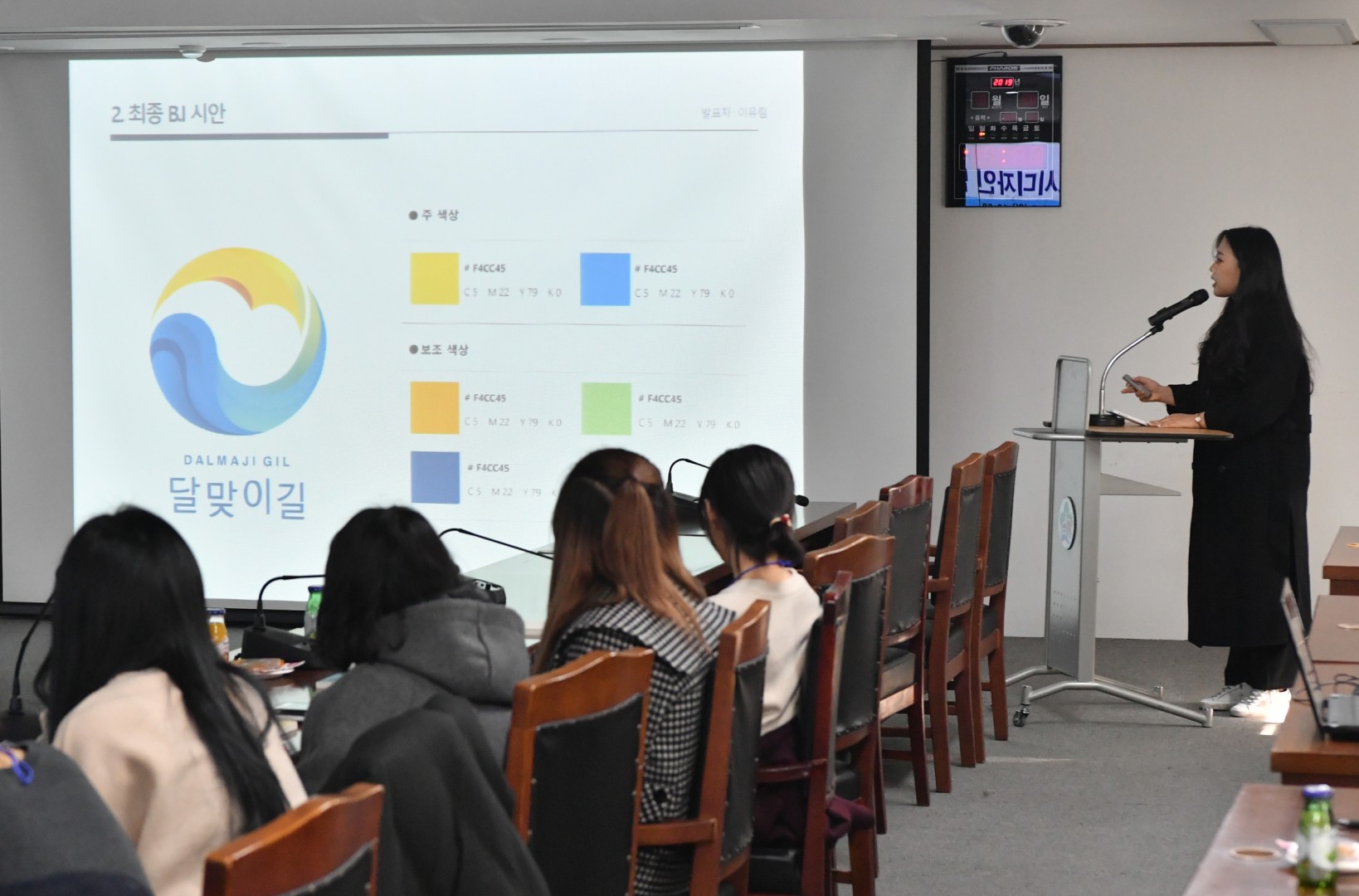 도시디자인탐사단 보고회 15