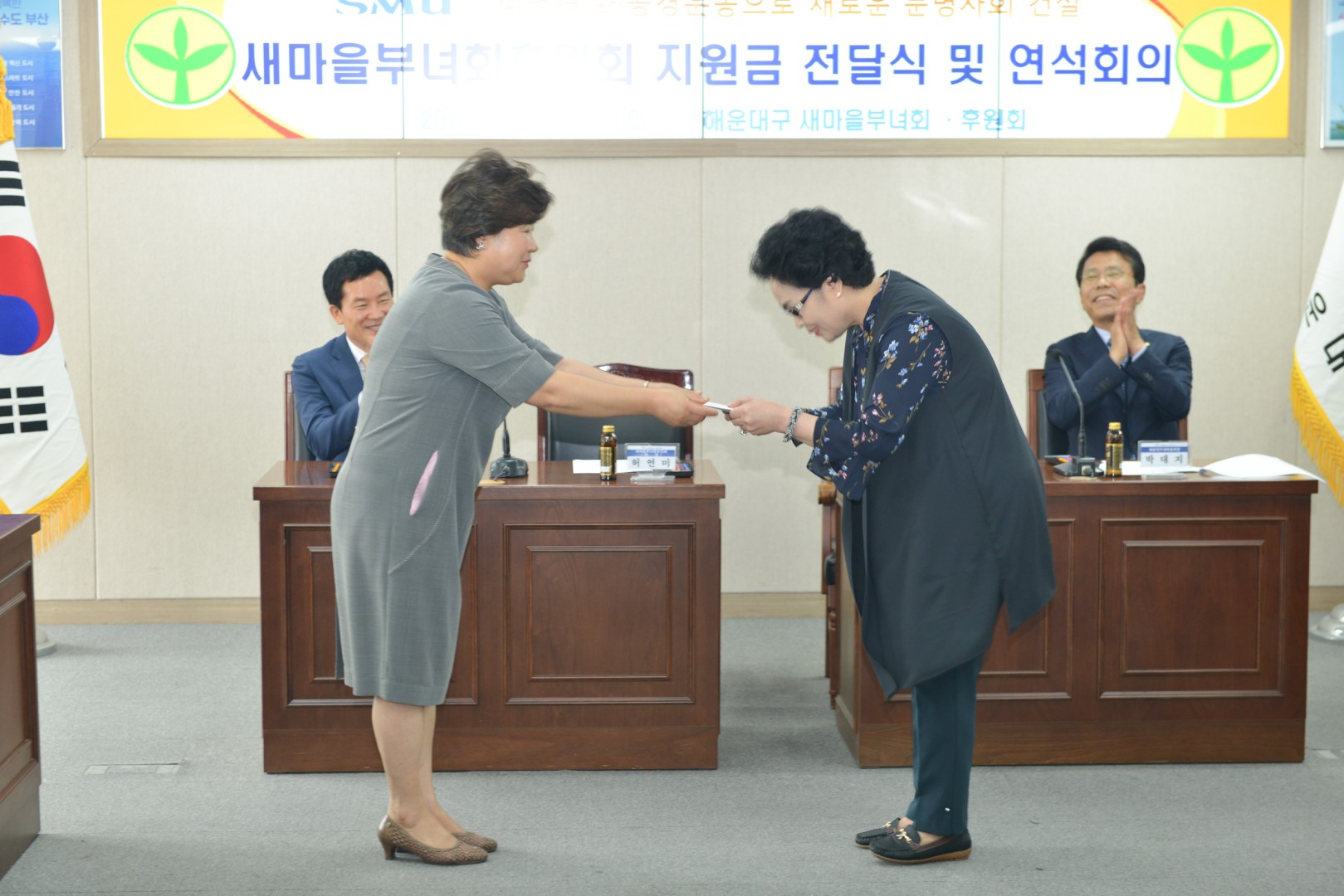 새마을보녀회 후원회 지원금 전달식 4