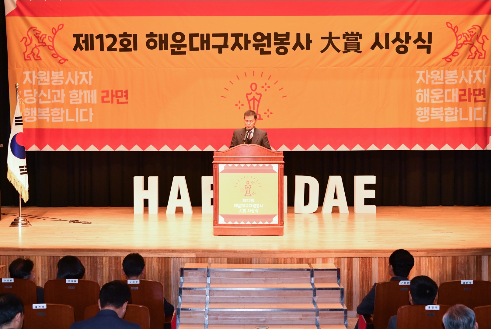 자원봉사 대상 수상식 2