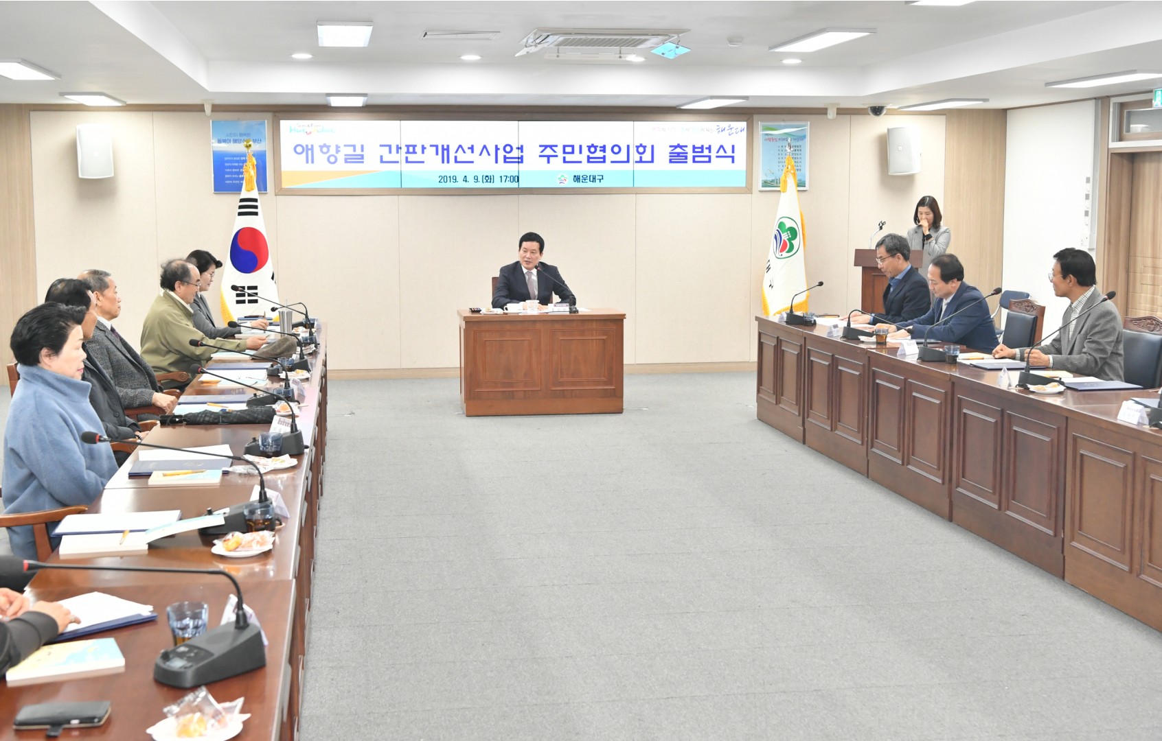 애향길 28