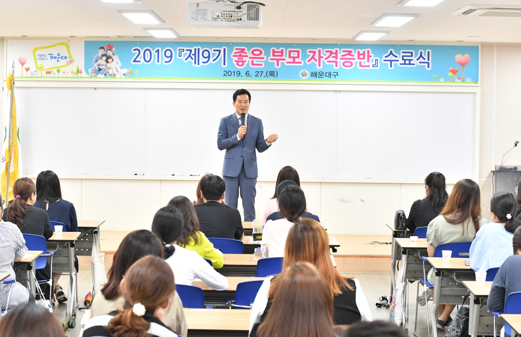 좋은부모 자격증반 수료식 17