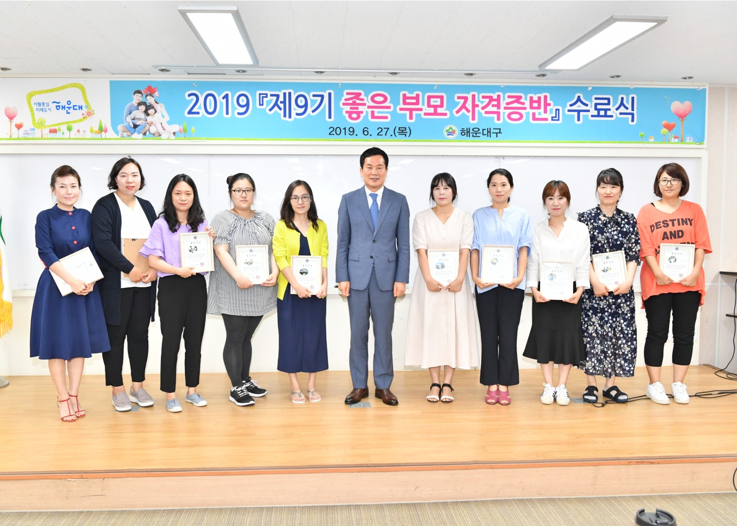 좋은부모 자격증반 수료식 6