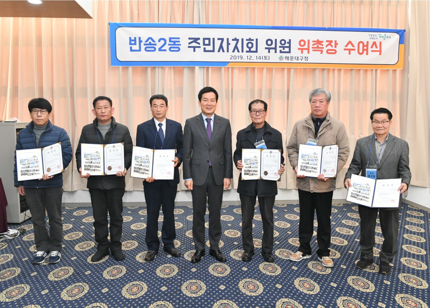 반송2동 주민자치위원 워크솝 10