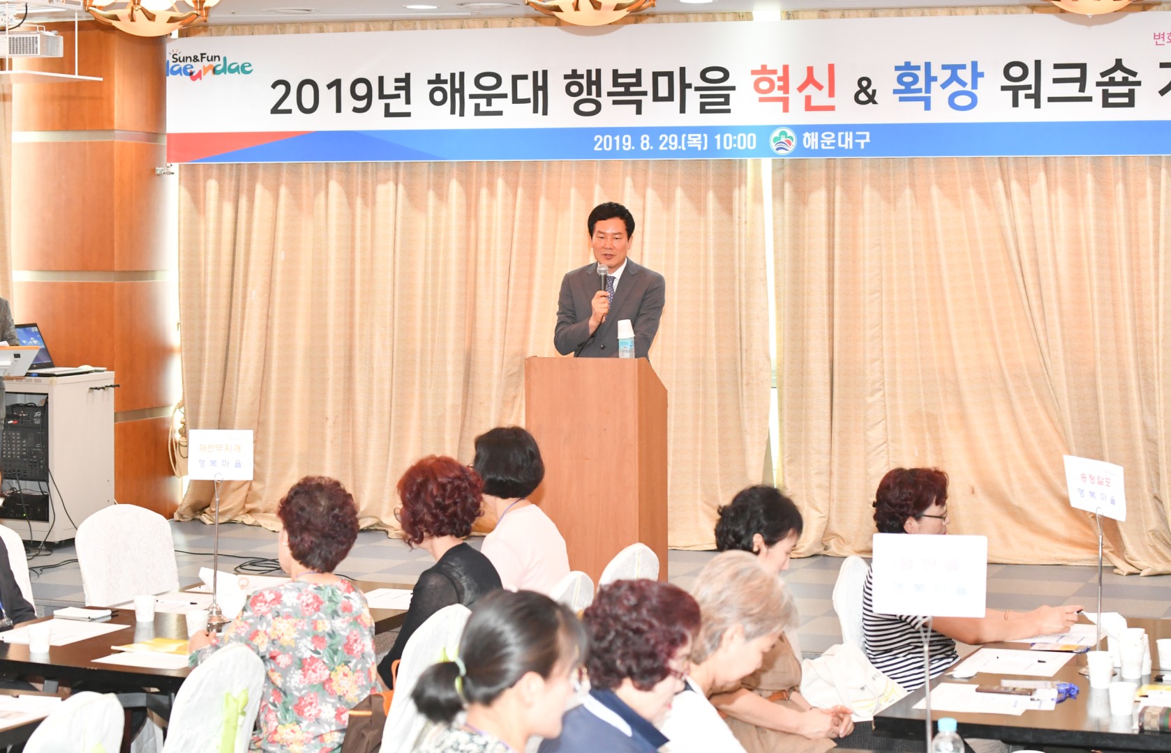 행복마을 혁신&확장 워크숍 3