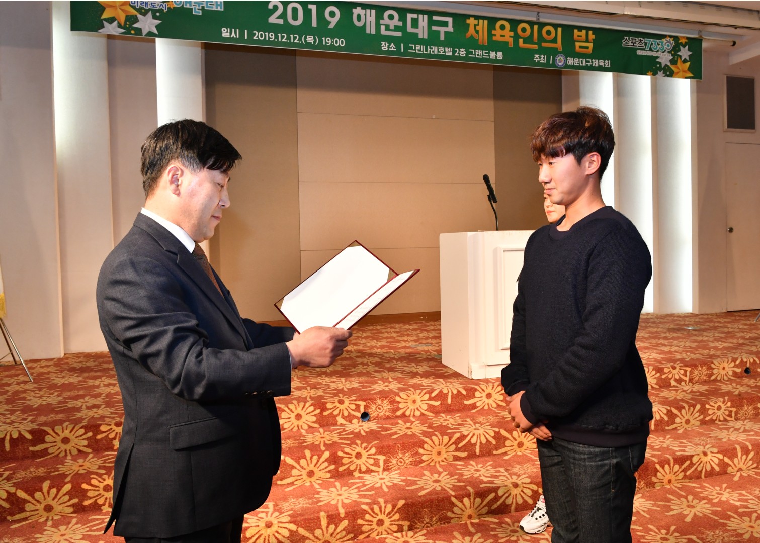 체육인의밤 73
