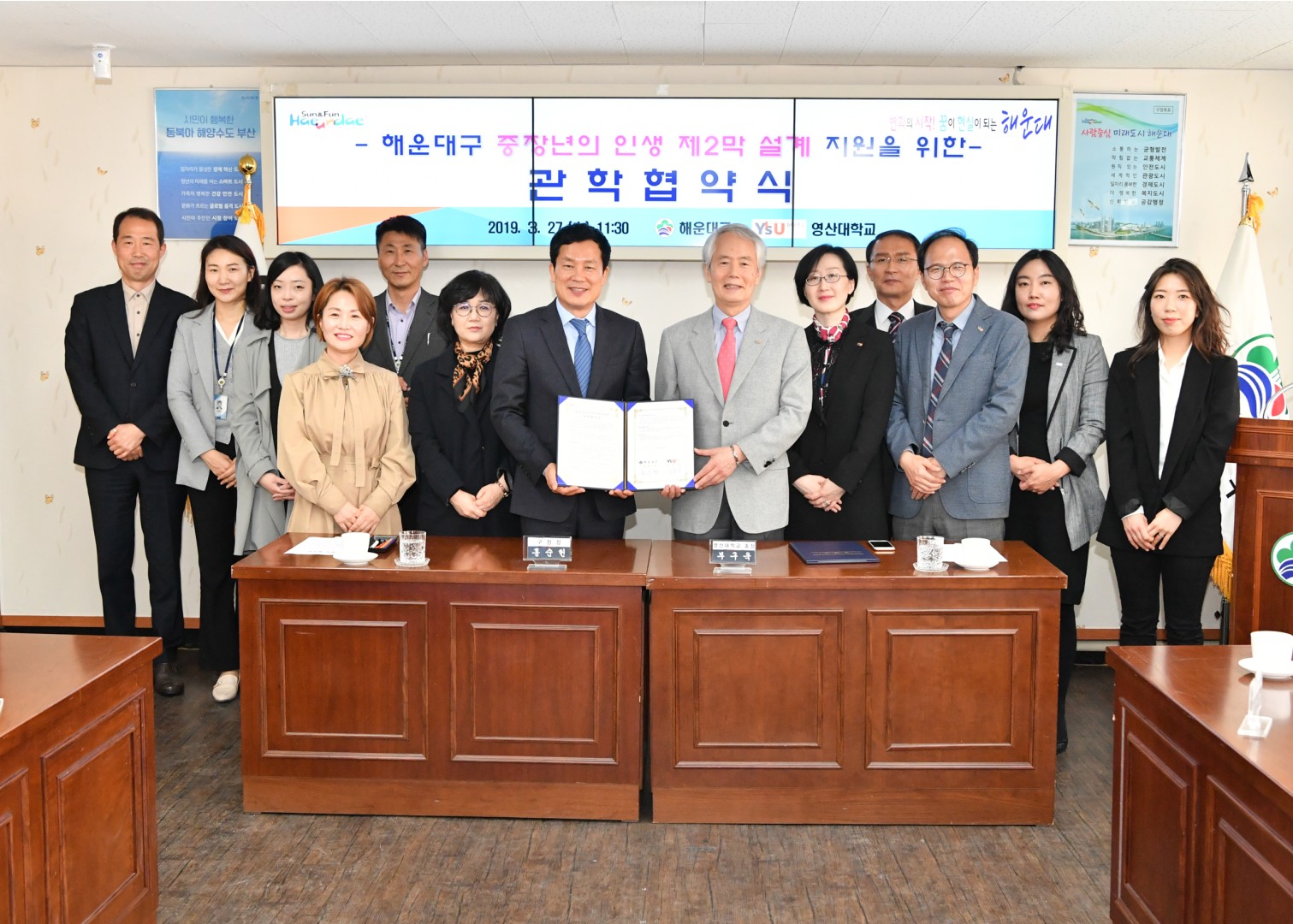 해운대 미래대학 업무협약식 11