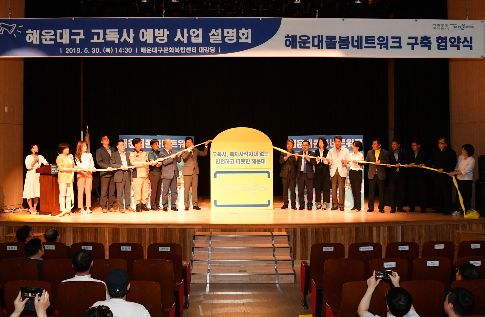 고독사 예방 협약식 7