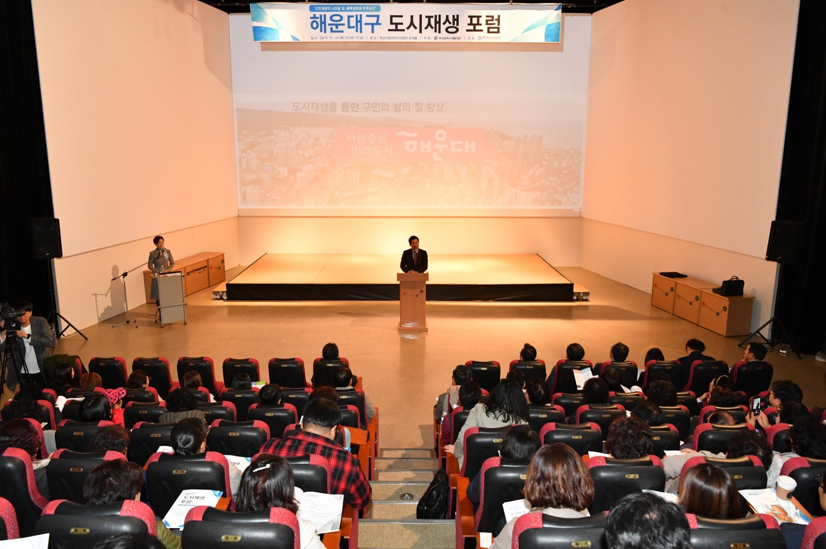 도시재생포럼 5