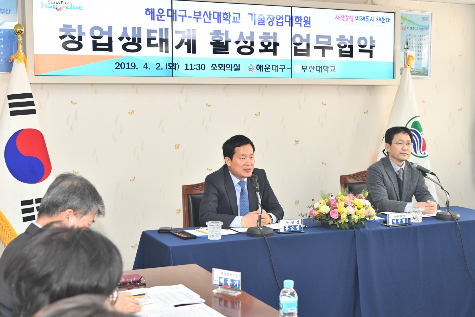 창업생태활성화 업무협약 4
