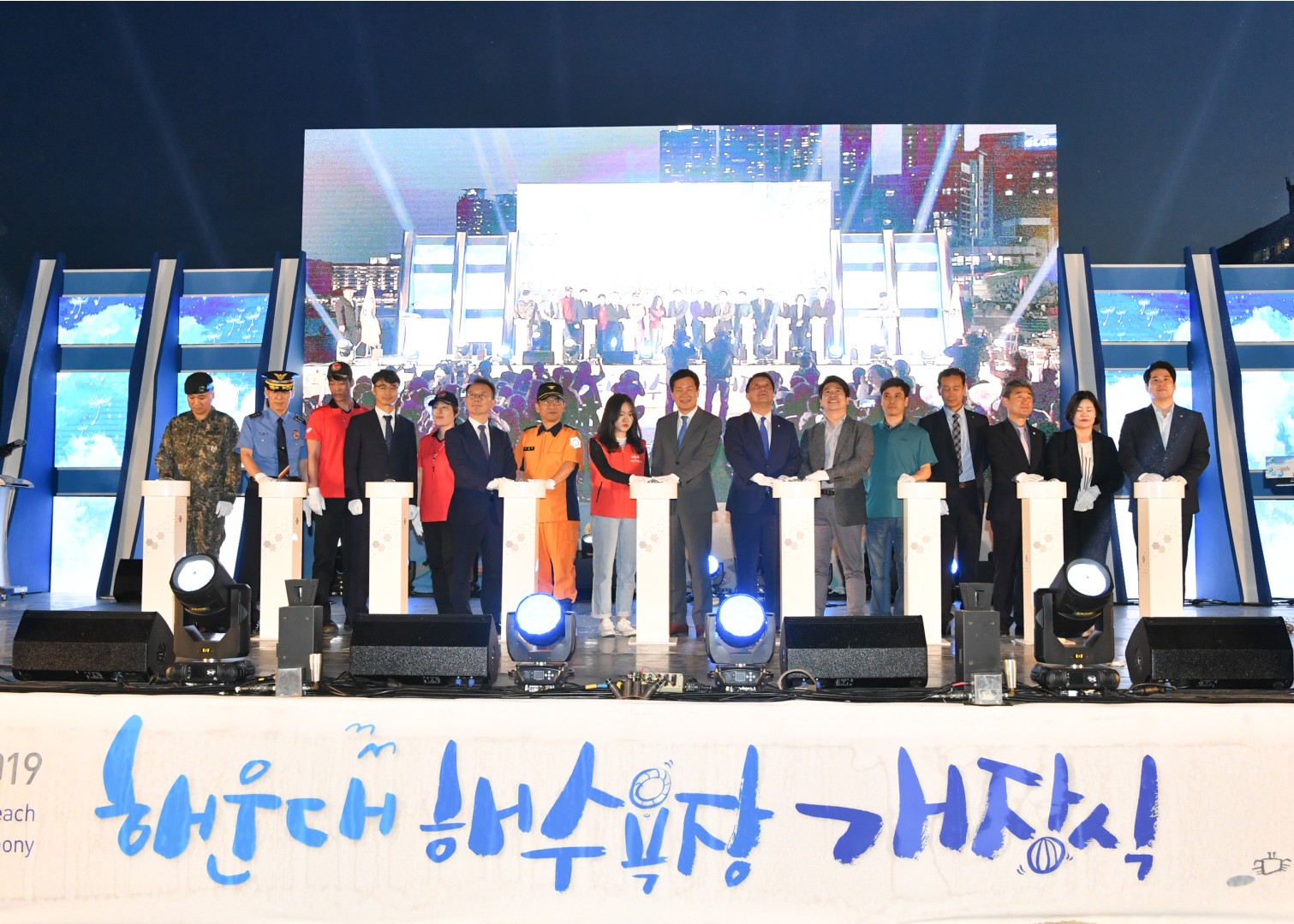 해운대해수욕장 개장식 15