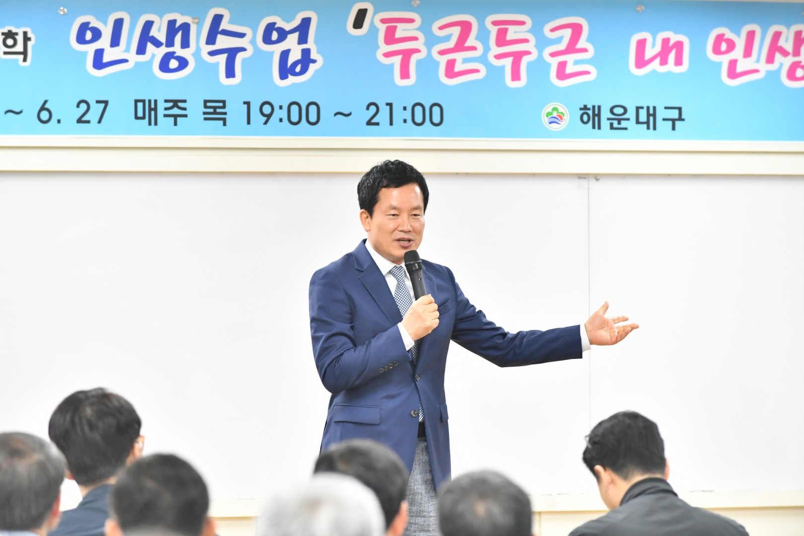 원더풀미래대학 개강식 1
