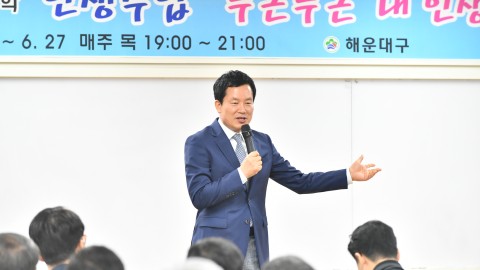 원더풀미래대학 개강식