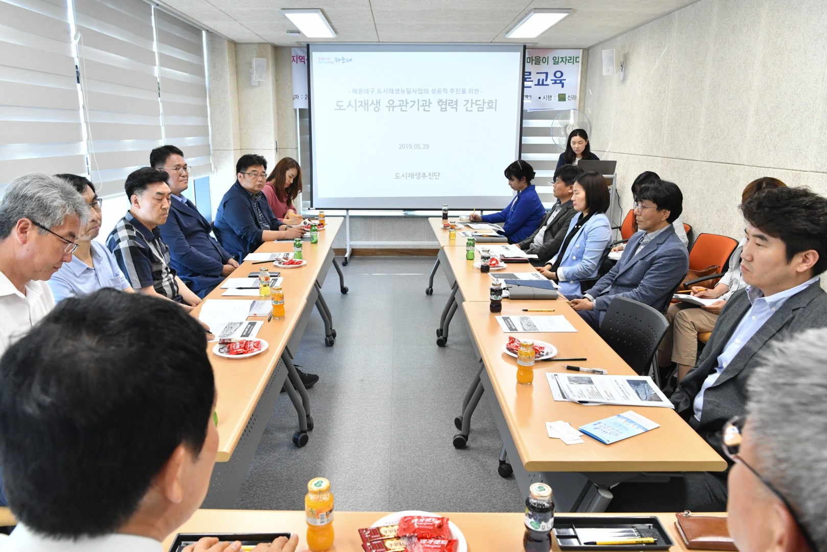 도시재생 워크숍 5