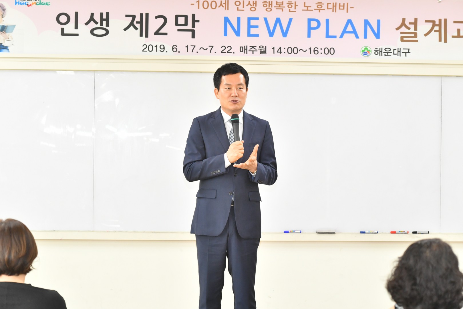 인생 제2막 뉴플랜설계과정 수료식 44