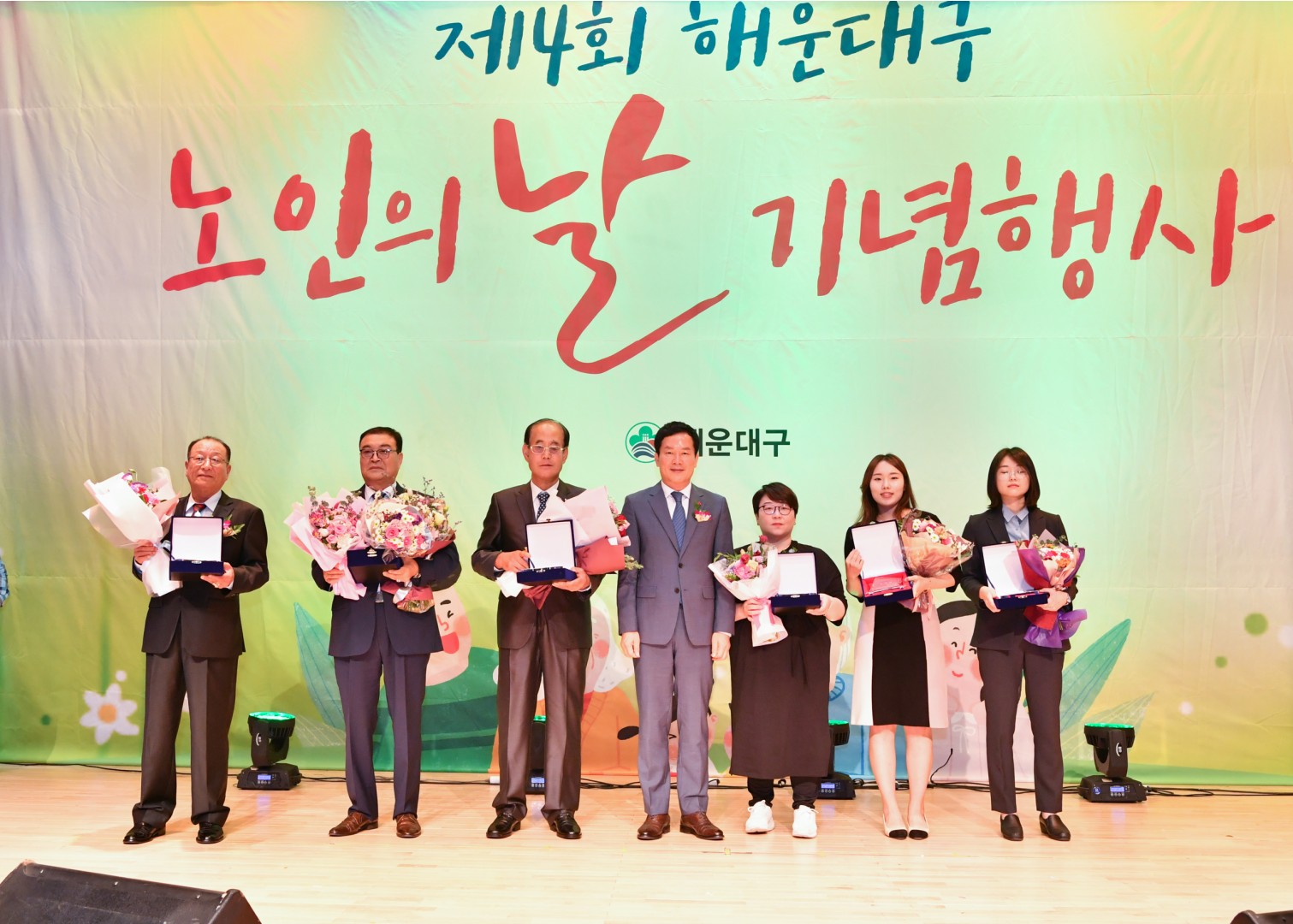 제4회 해운대구 노인의날 51