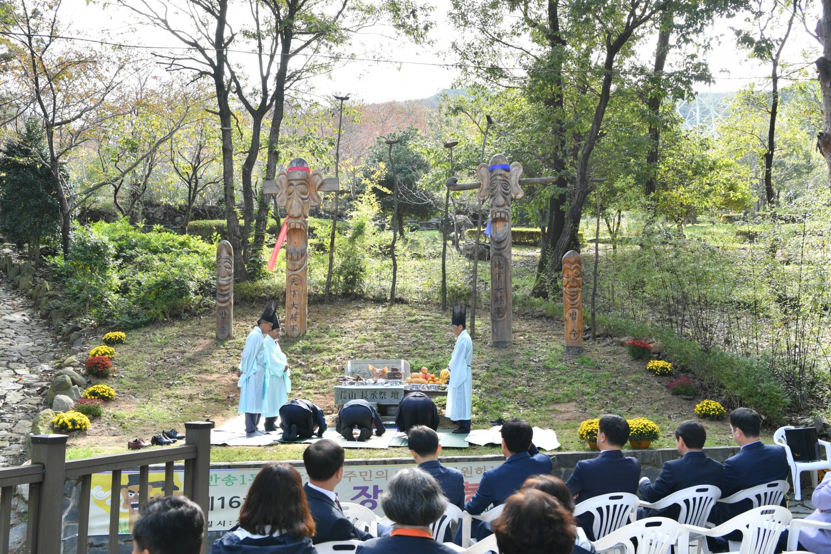 반송1동 장승제 9