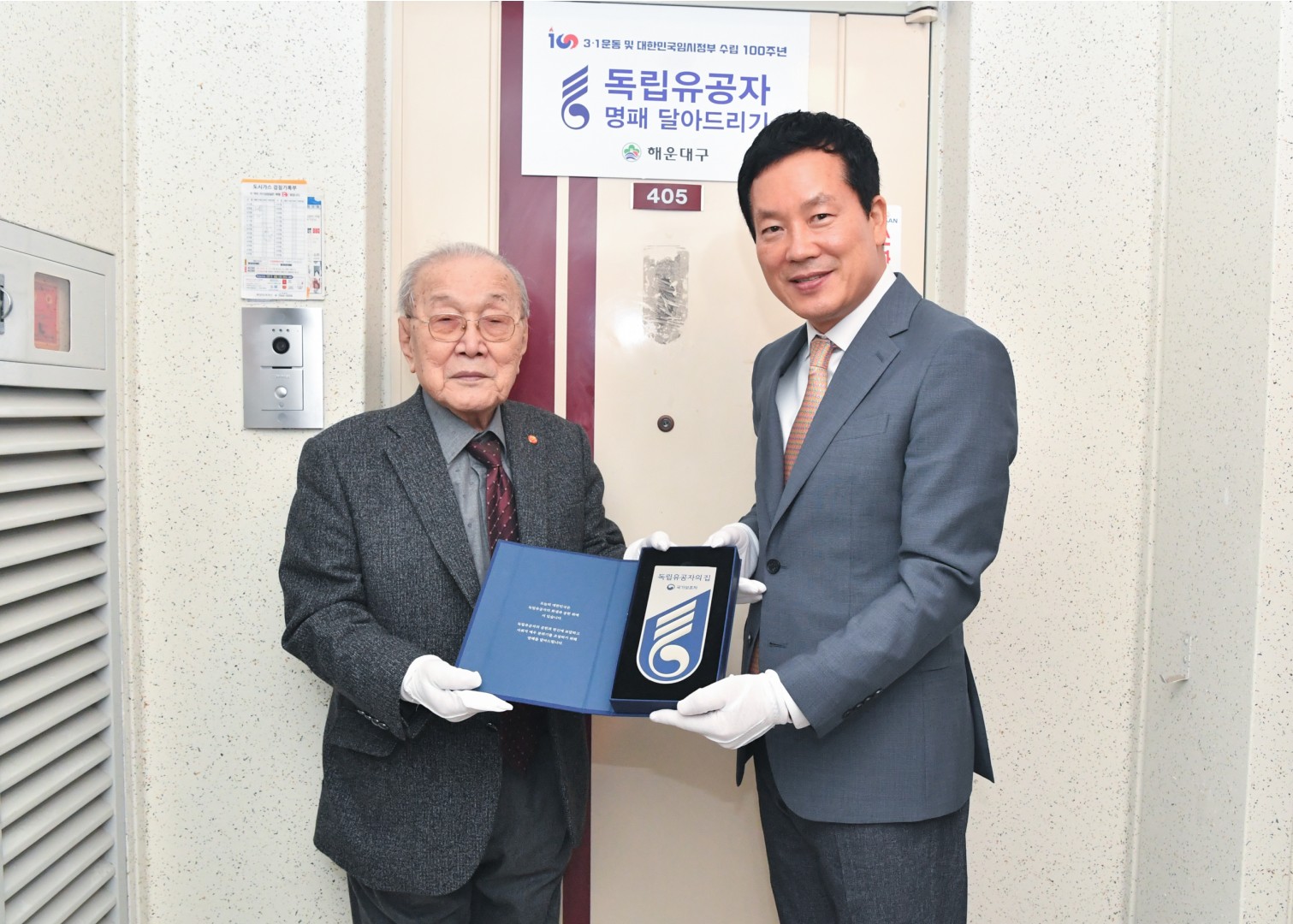 독립유공자 명패달기 1