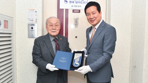 독립유공자 명패달기