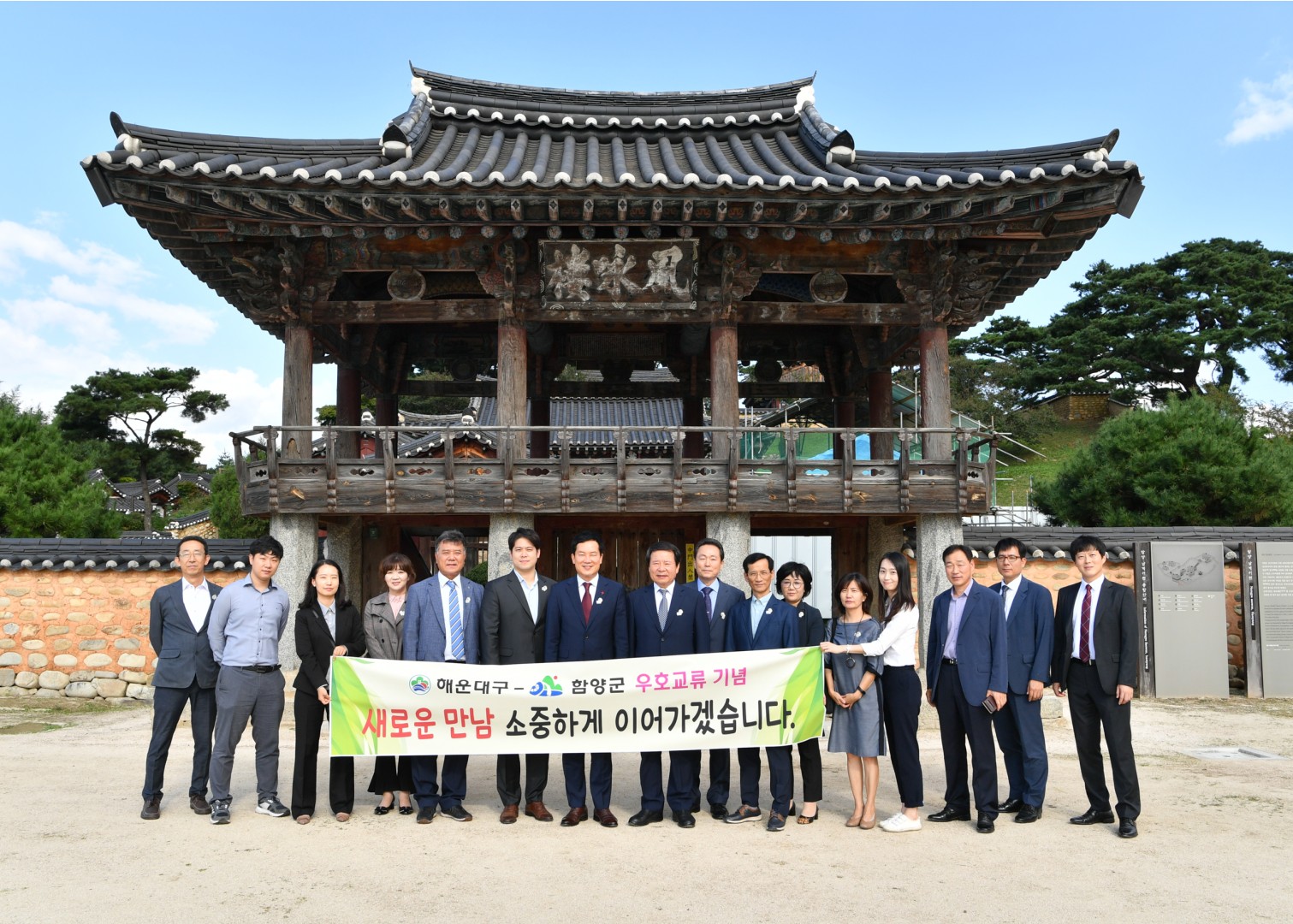 함양군 우호협력 협약식 27