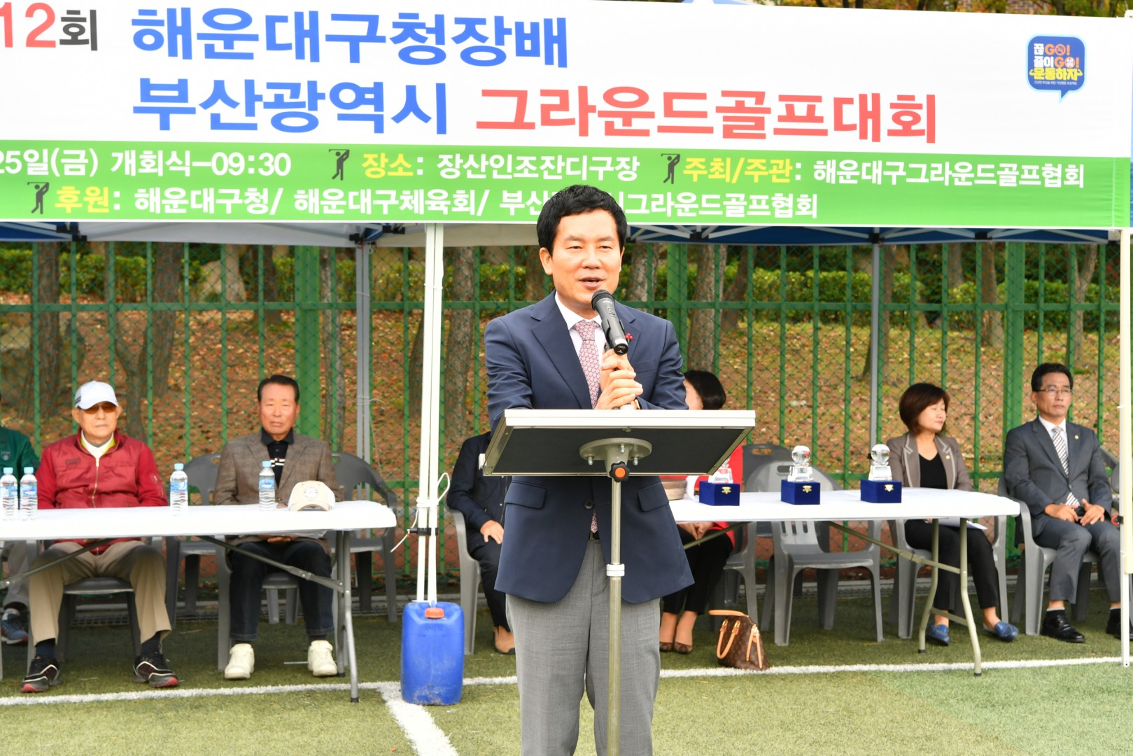 그라운드골프대회 9