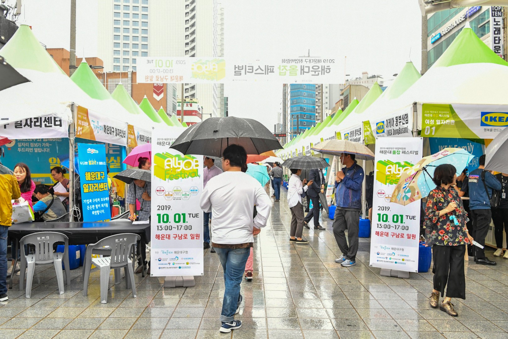 2019해운대구 취업박람회 10