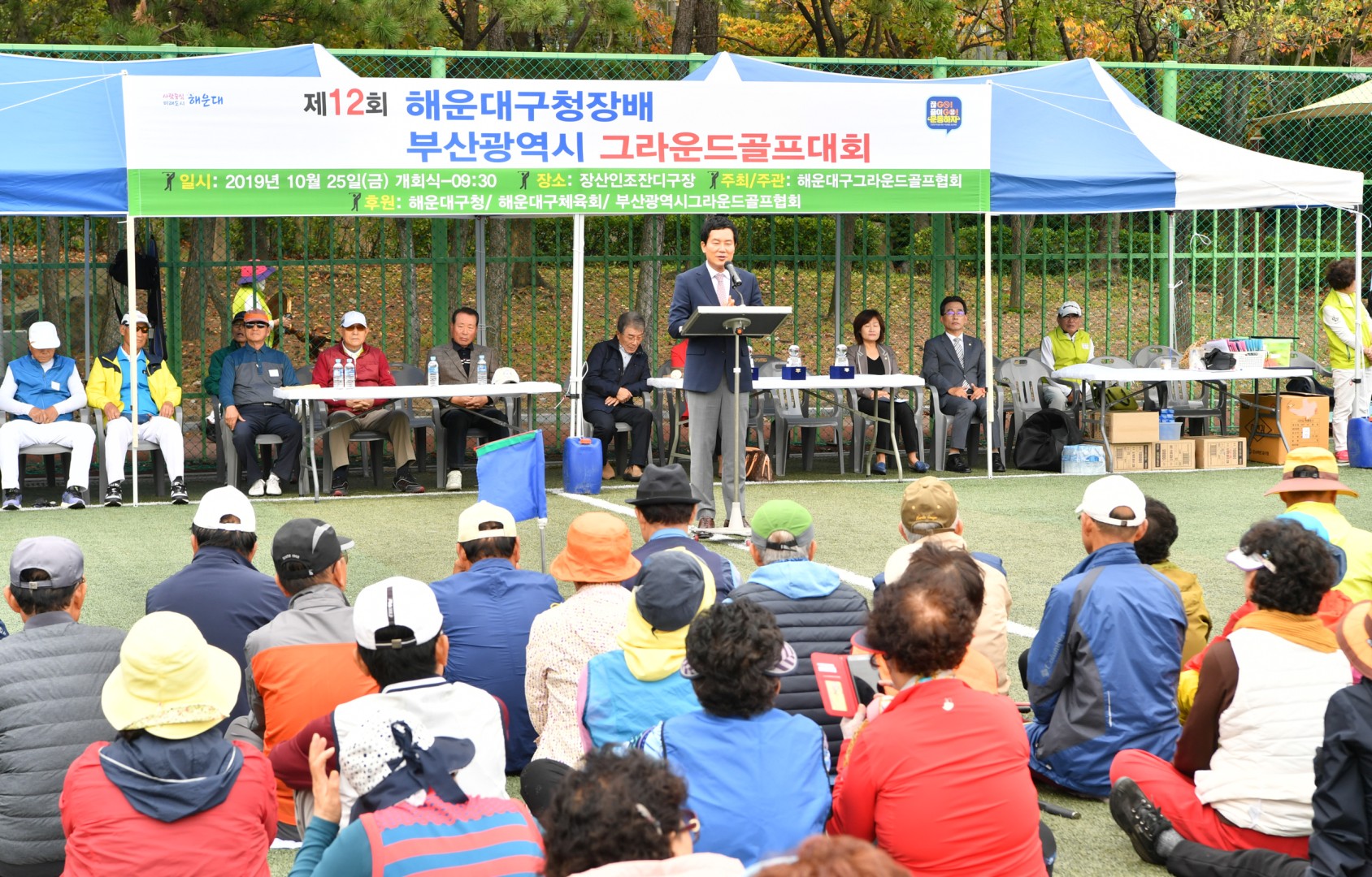 그라운드골프대회 10