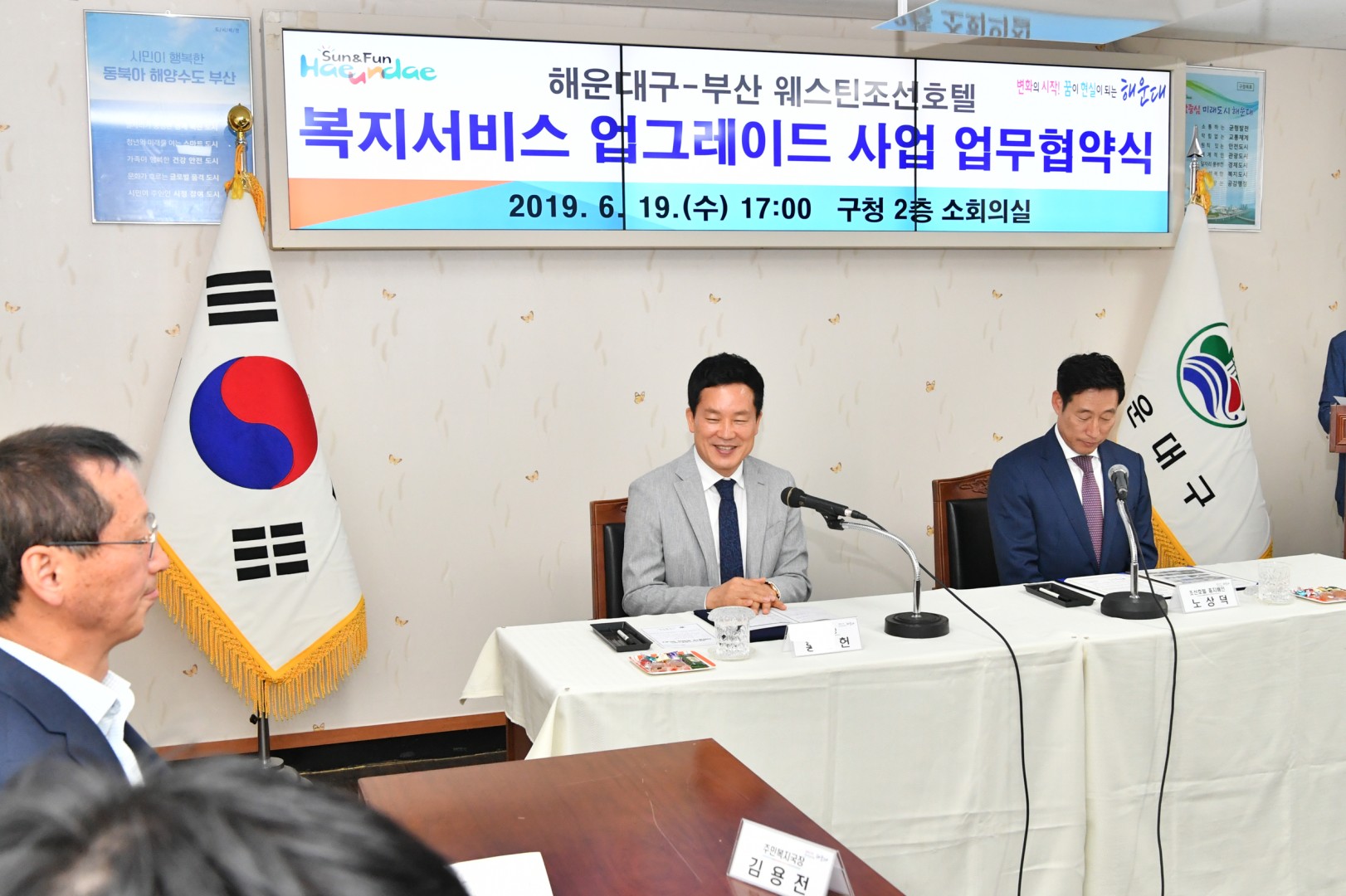 조선호텔 복지업그레이드사업 업무 렵약 3