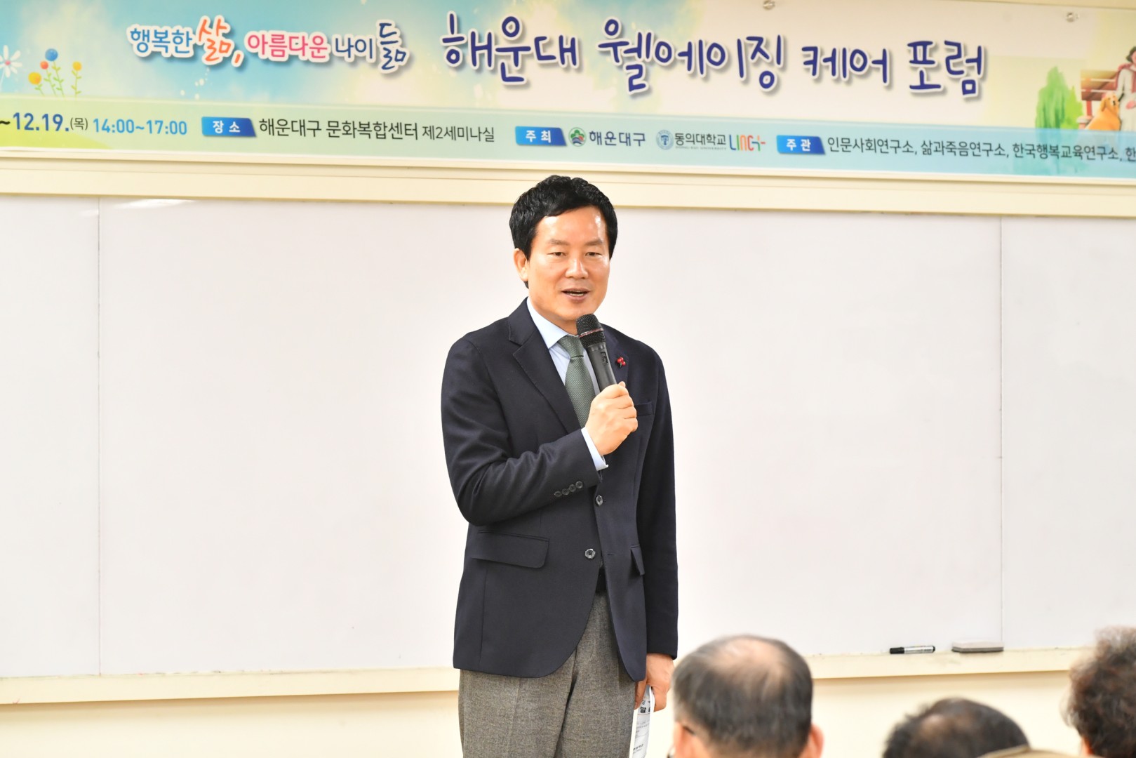 웰에이징 케어 포럼 3