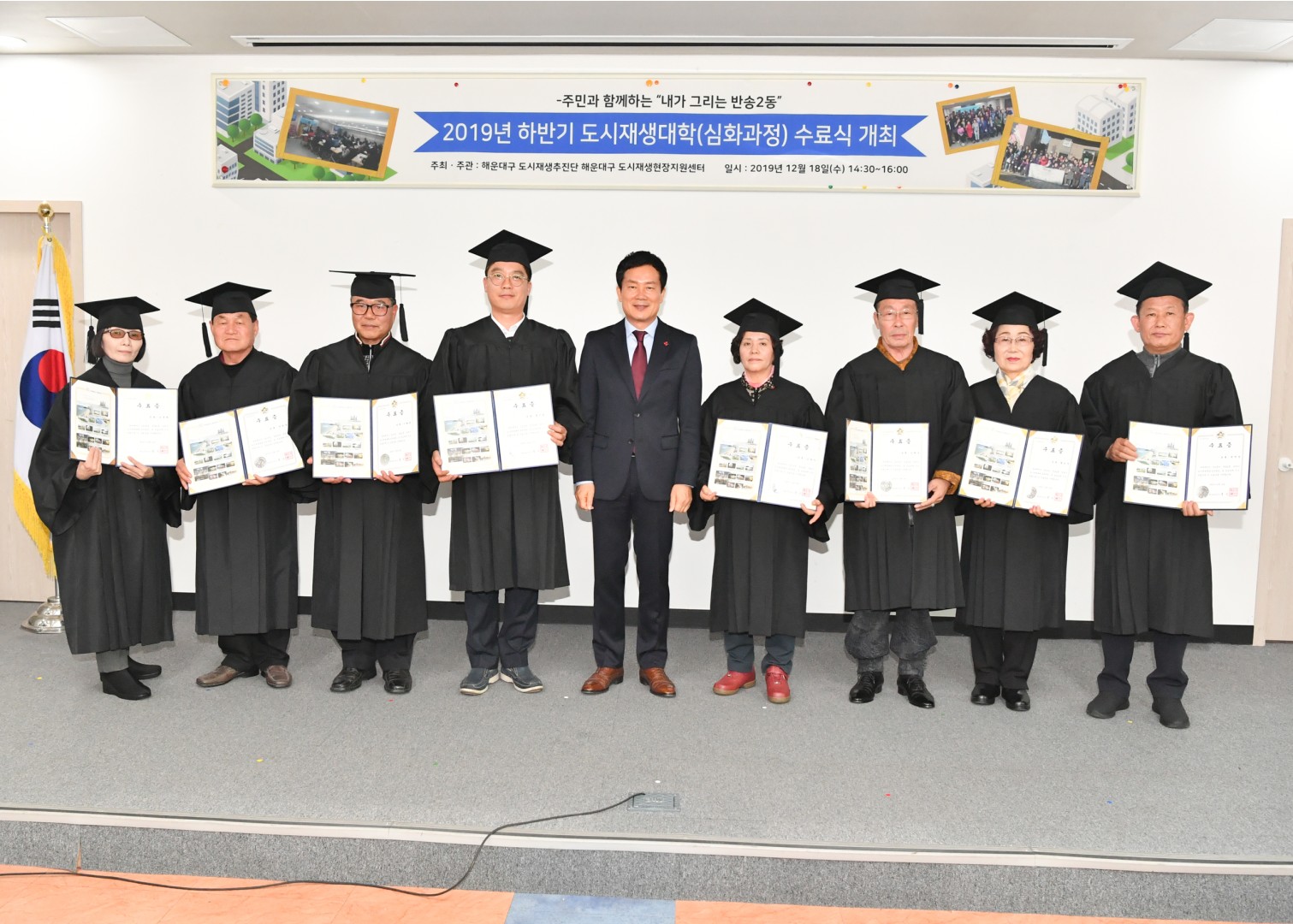 도시재생대학 수료식 14