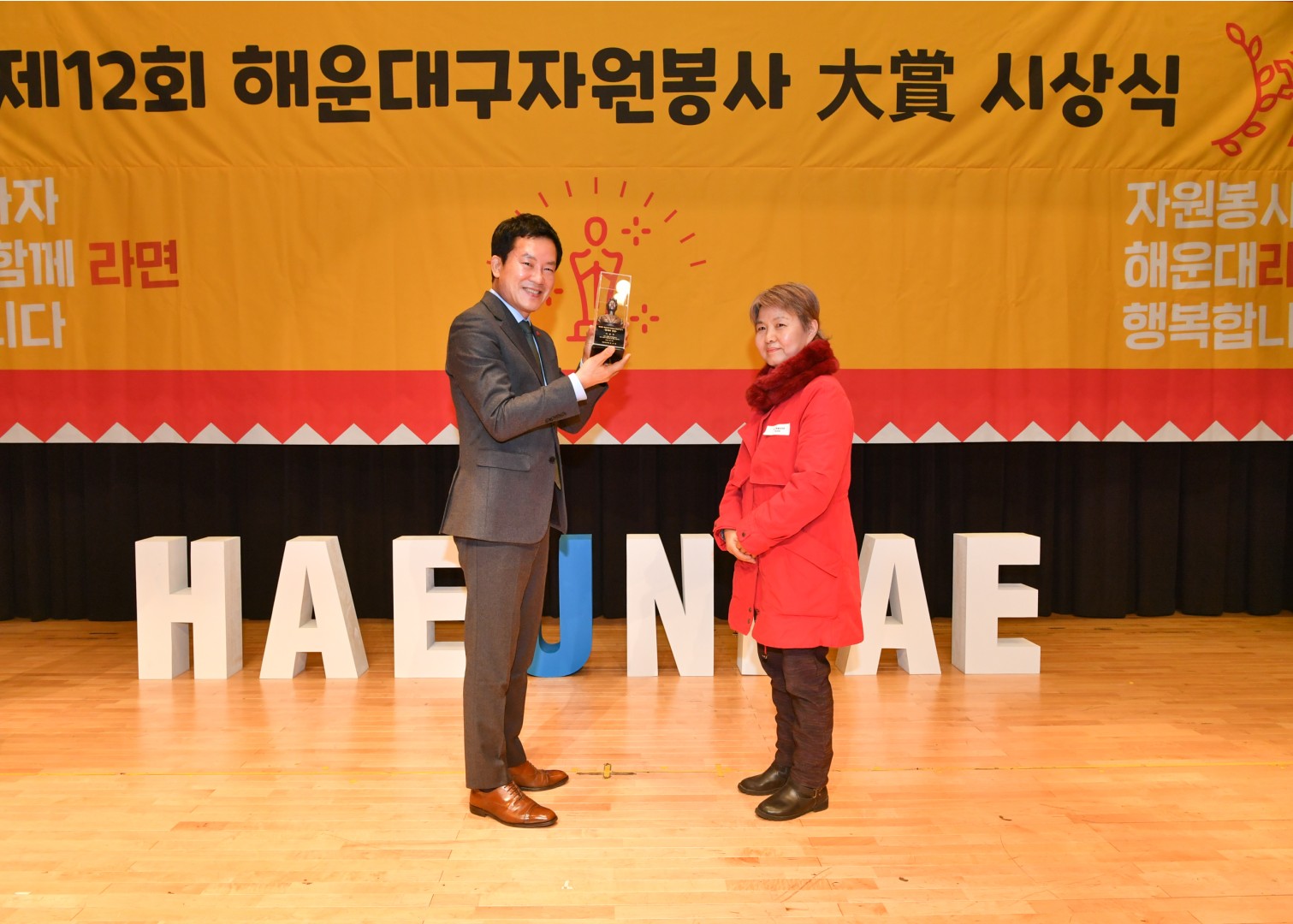 자원봉사 대상 수상식 11