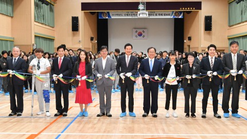 신재초등학교 다목적강당 개관