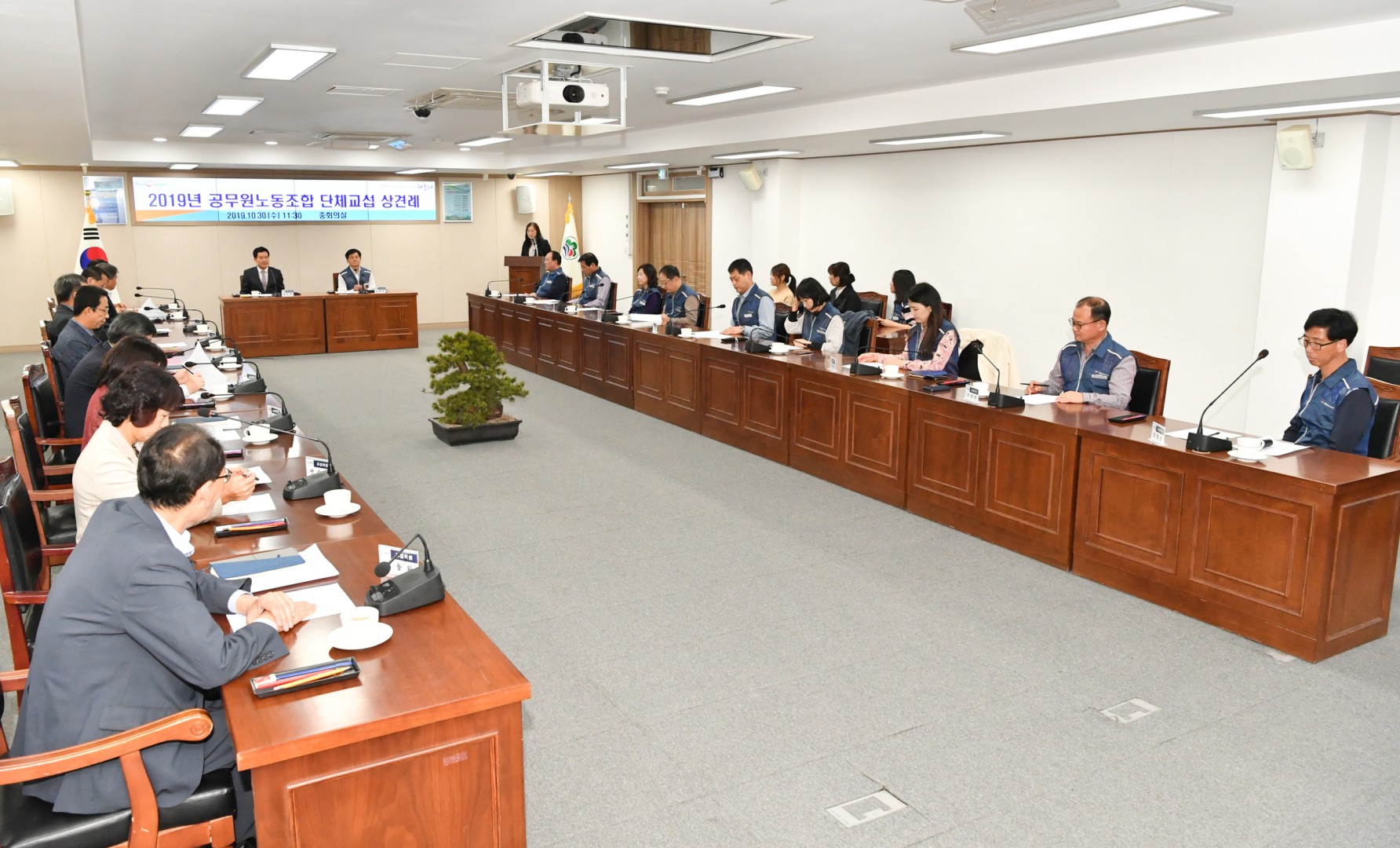 공무원노동조합 단체교섭 상견래 3