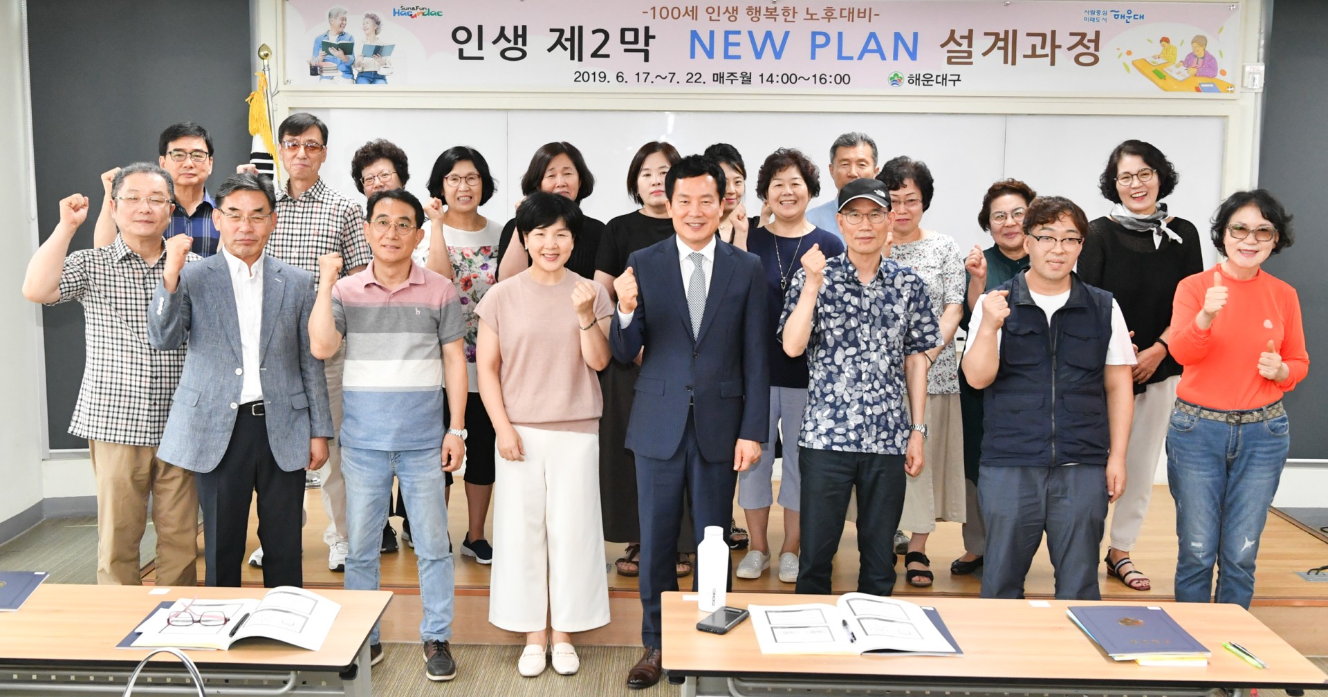 인생 제2막 뉴플랜설계과정 수료식 1