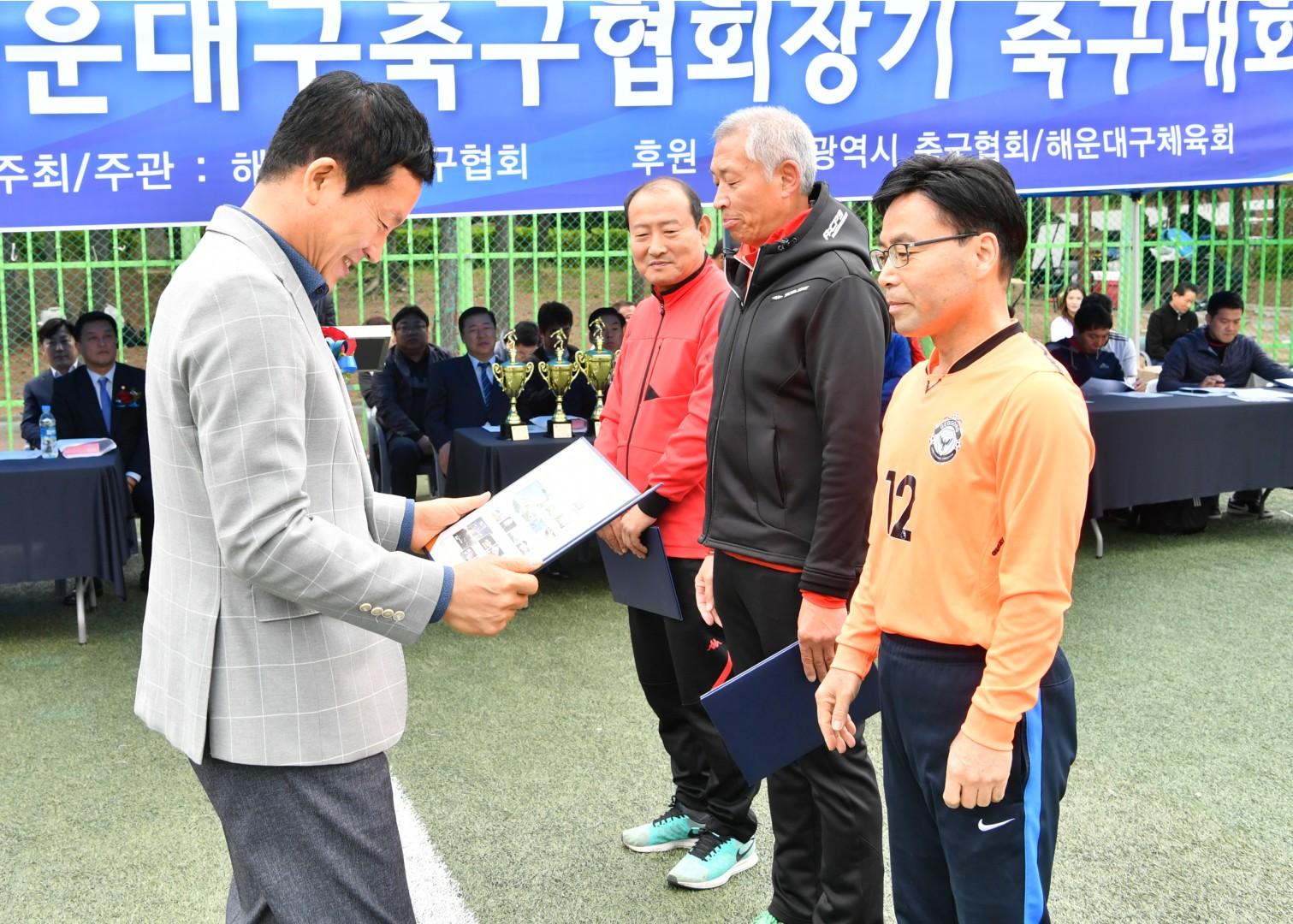 축구협회장기 6