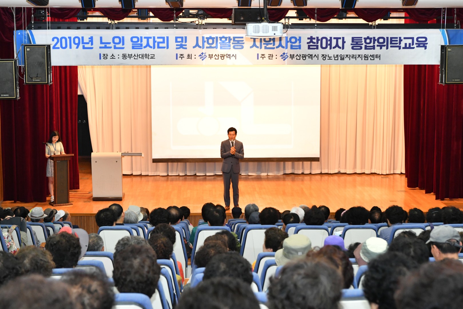 노인일자리 위탁교육 3