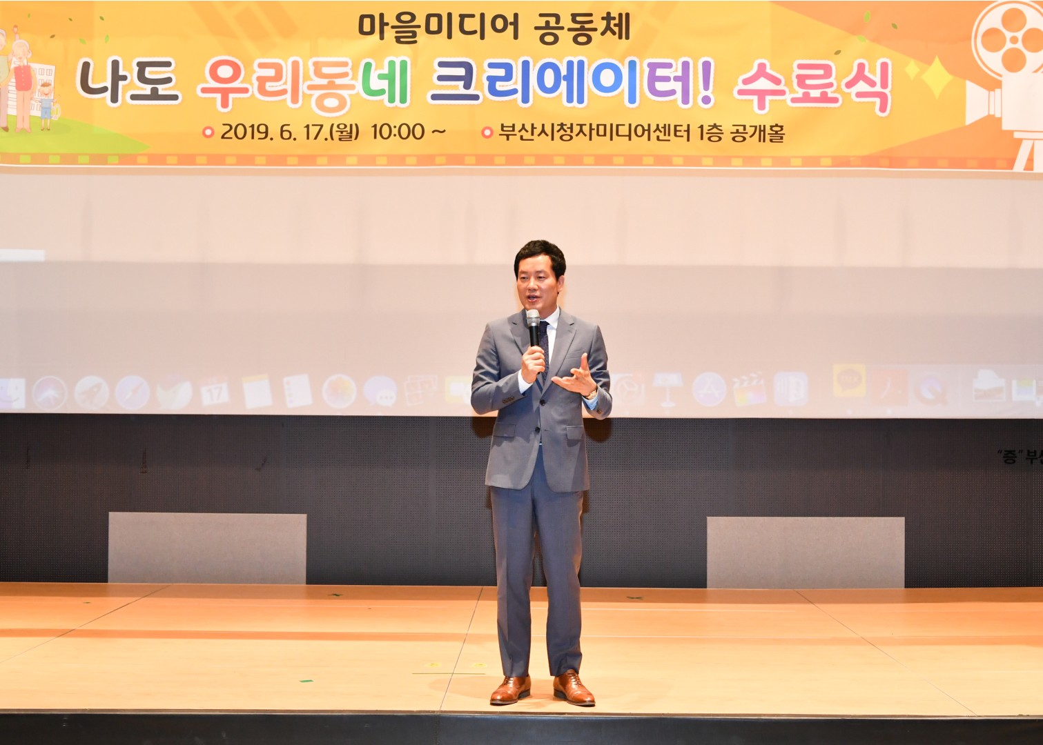 우리동네 크리에이트 수료식 36