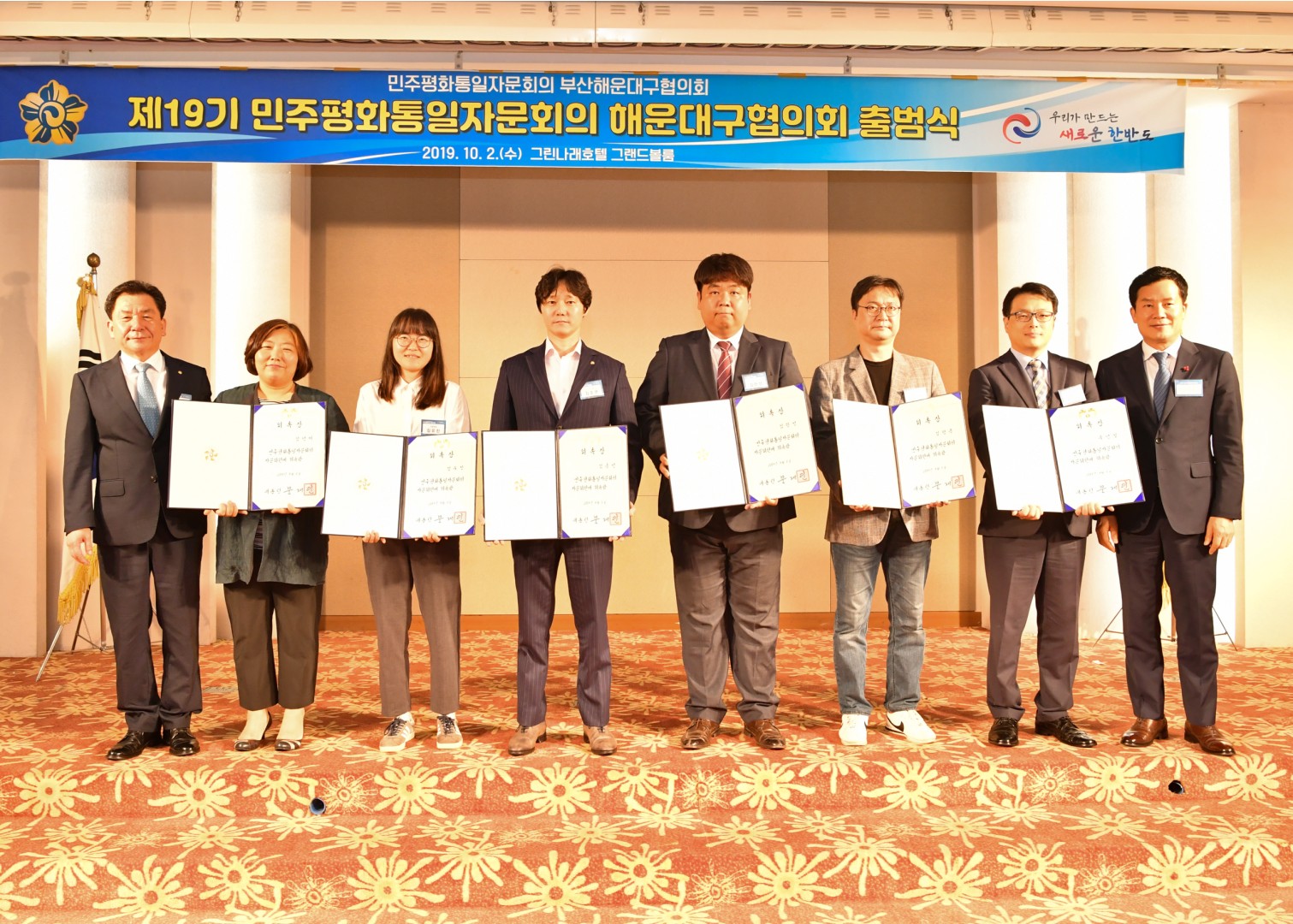 민주평화통일자문회의 출범식 4