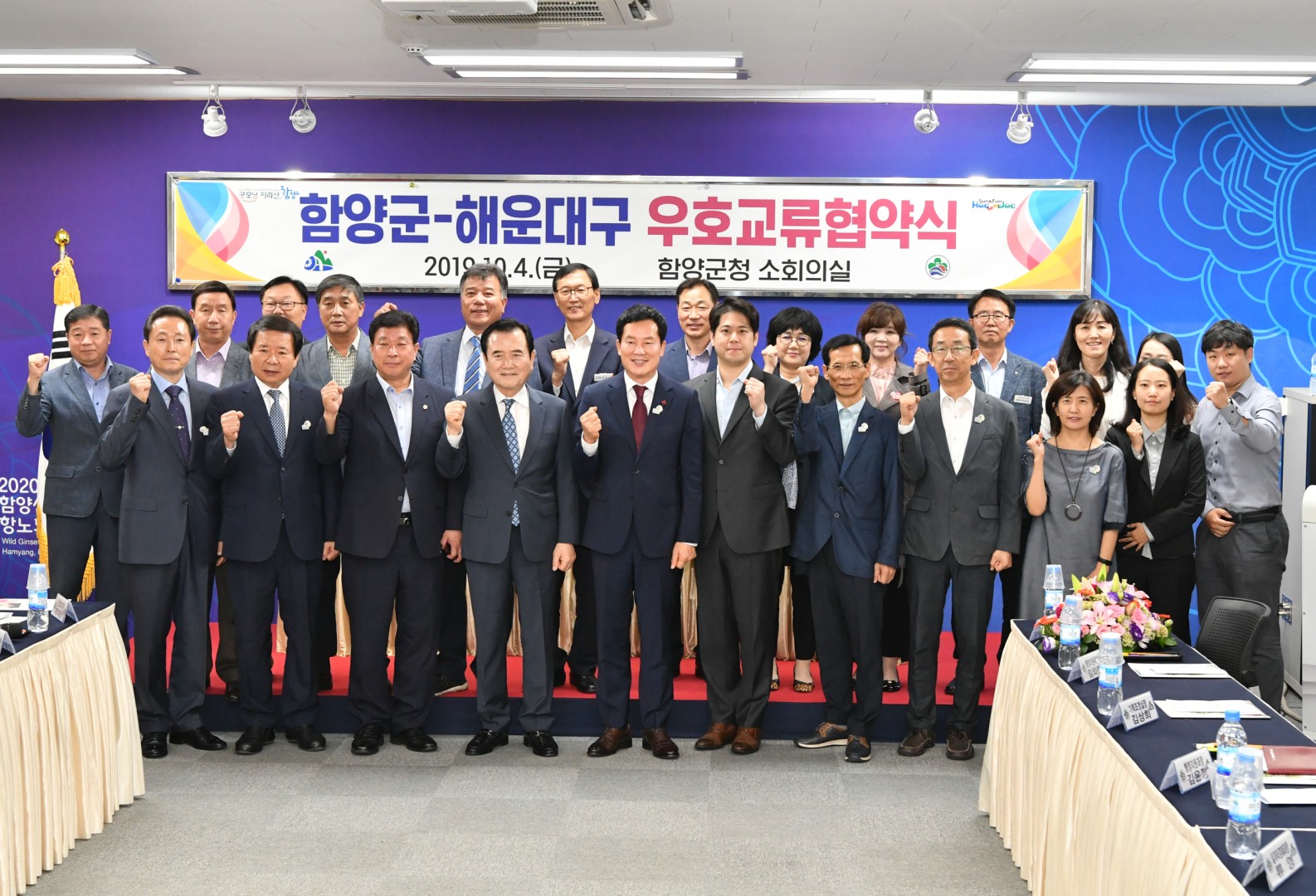 함양군 우호협력 협약식 18