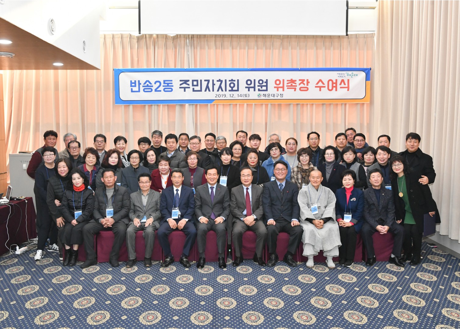 반송2동 주민자치위원 워크솝 63