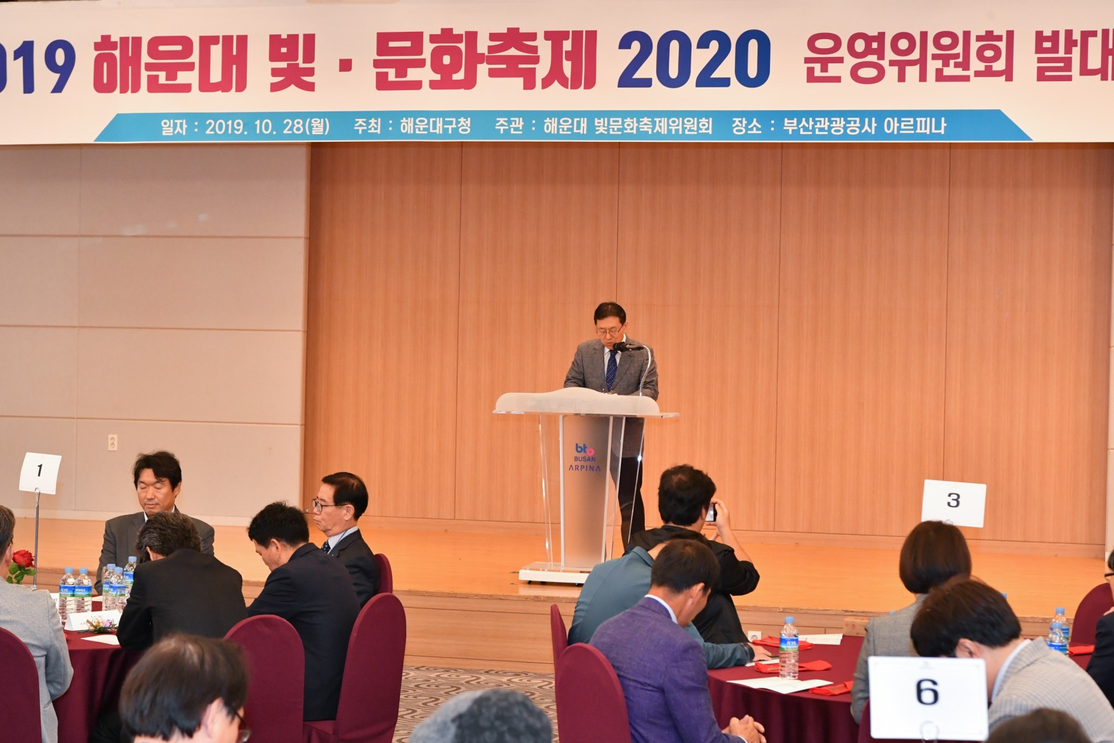 빛 문화축제 위원회 발족식 2