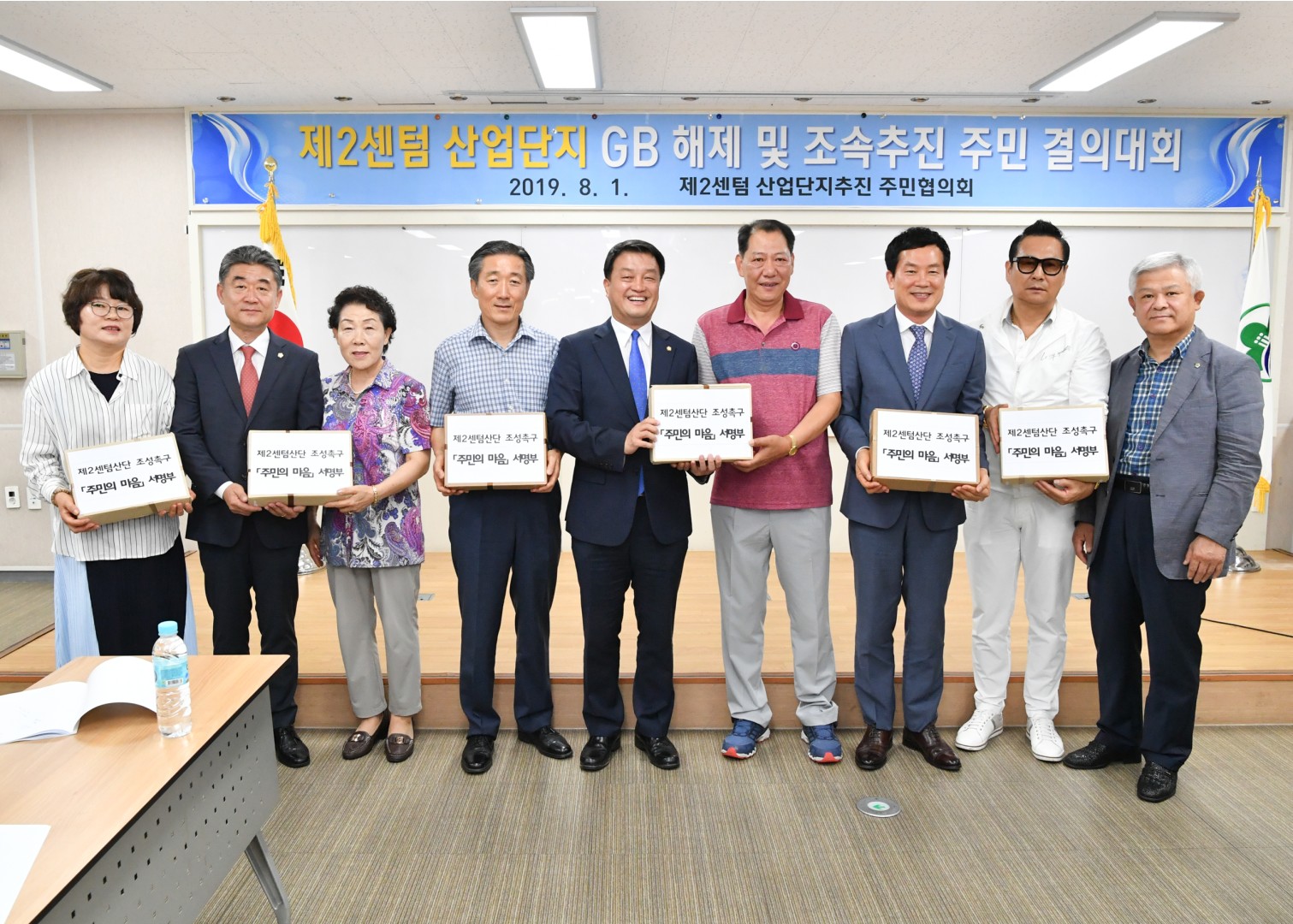 제2센텀산단 결의다집대회 11