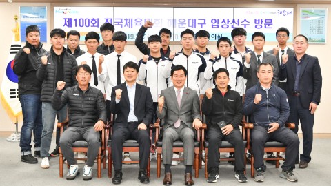 전국체전 임상선수단 격려