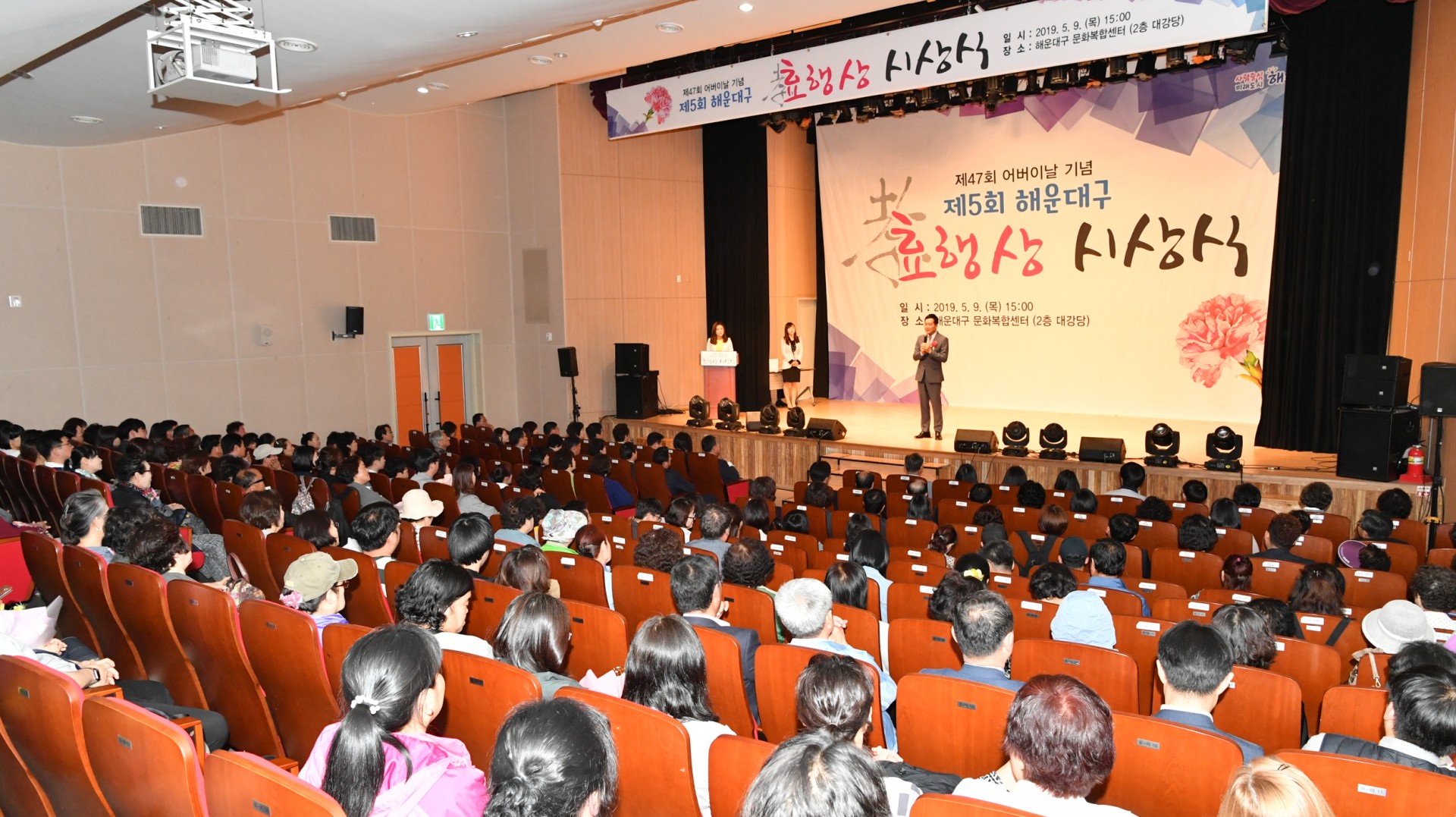 제5회 효행대상 시상식 7