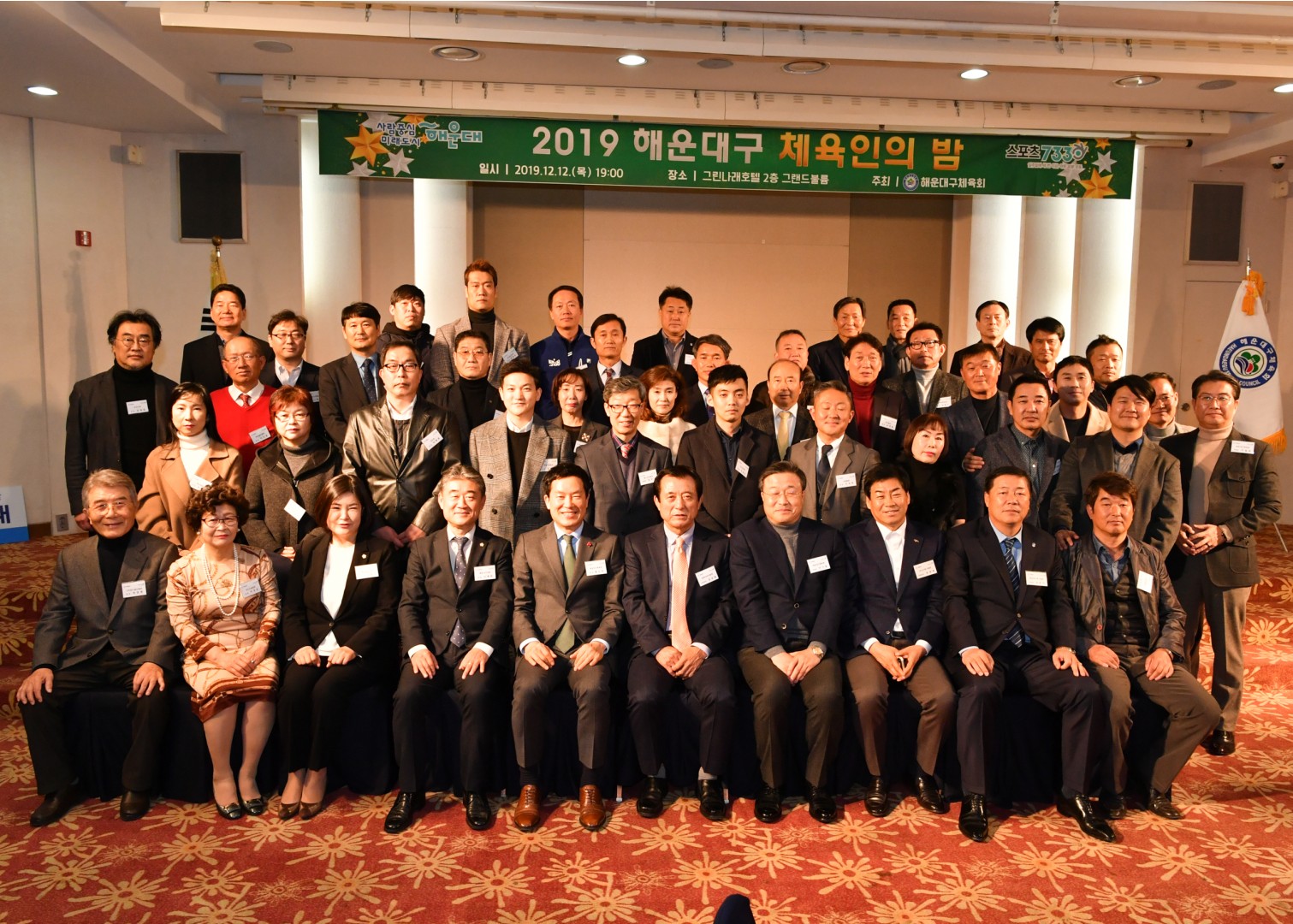 체육인의밤 93