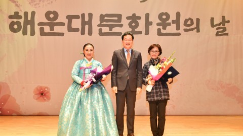 해운대 문화원의 날