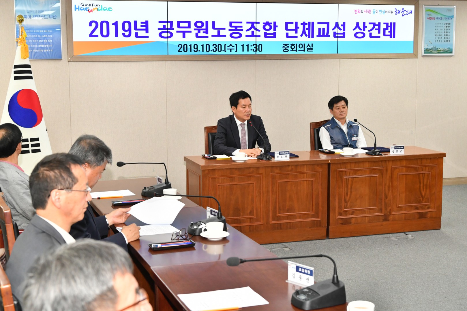 공무원노동조합 단체교섭 상견래 6