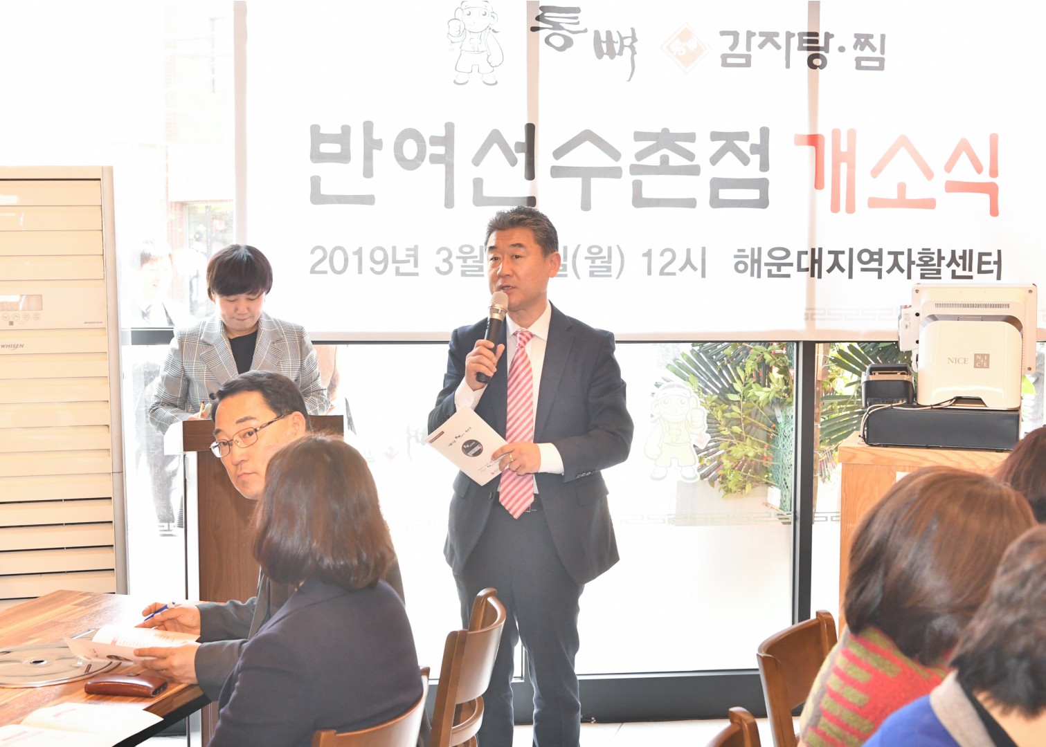 자활기업창업식 5