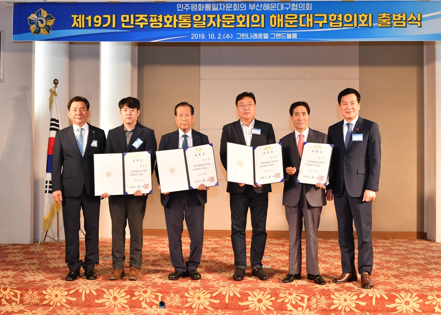 민주평화통일자문회의 출범식 10