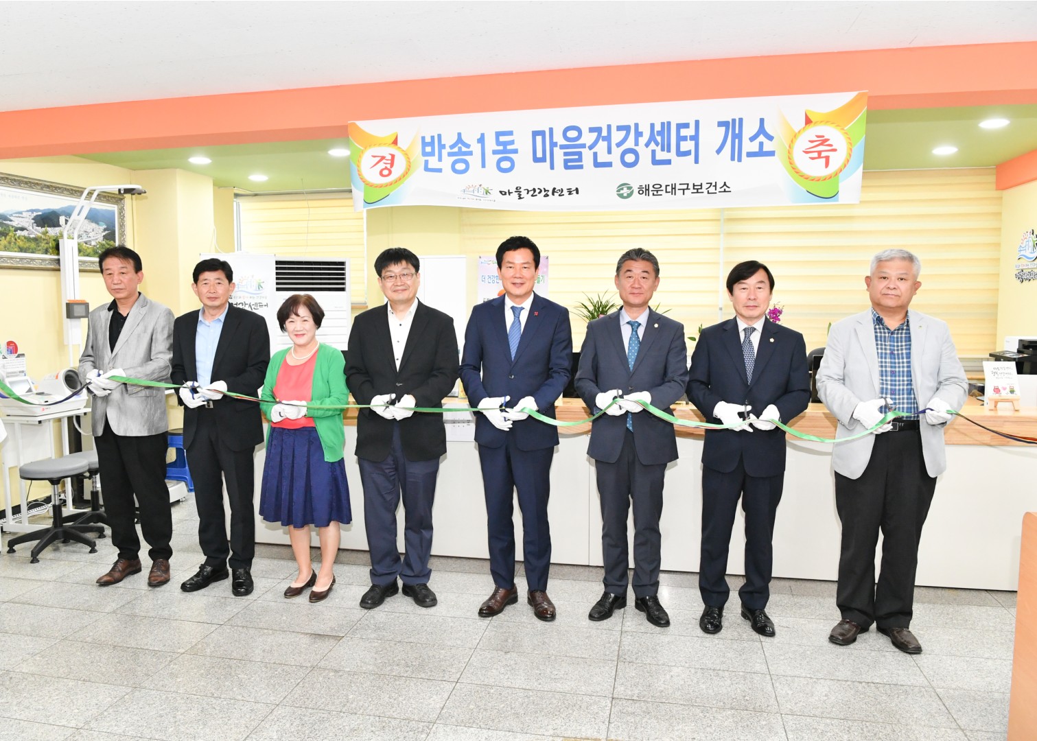 반송1동 마을건강센터 개소식 1
