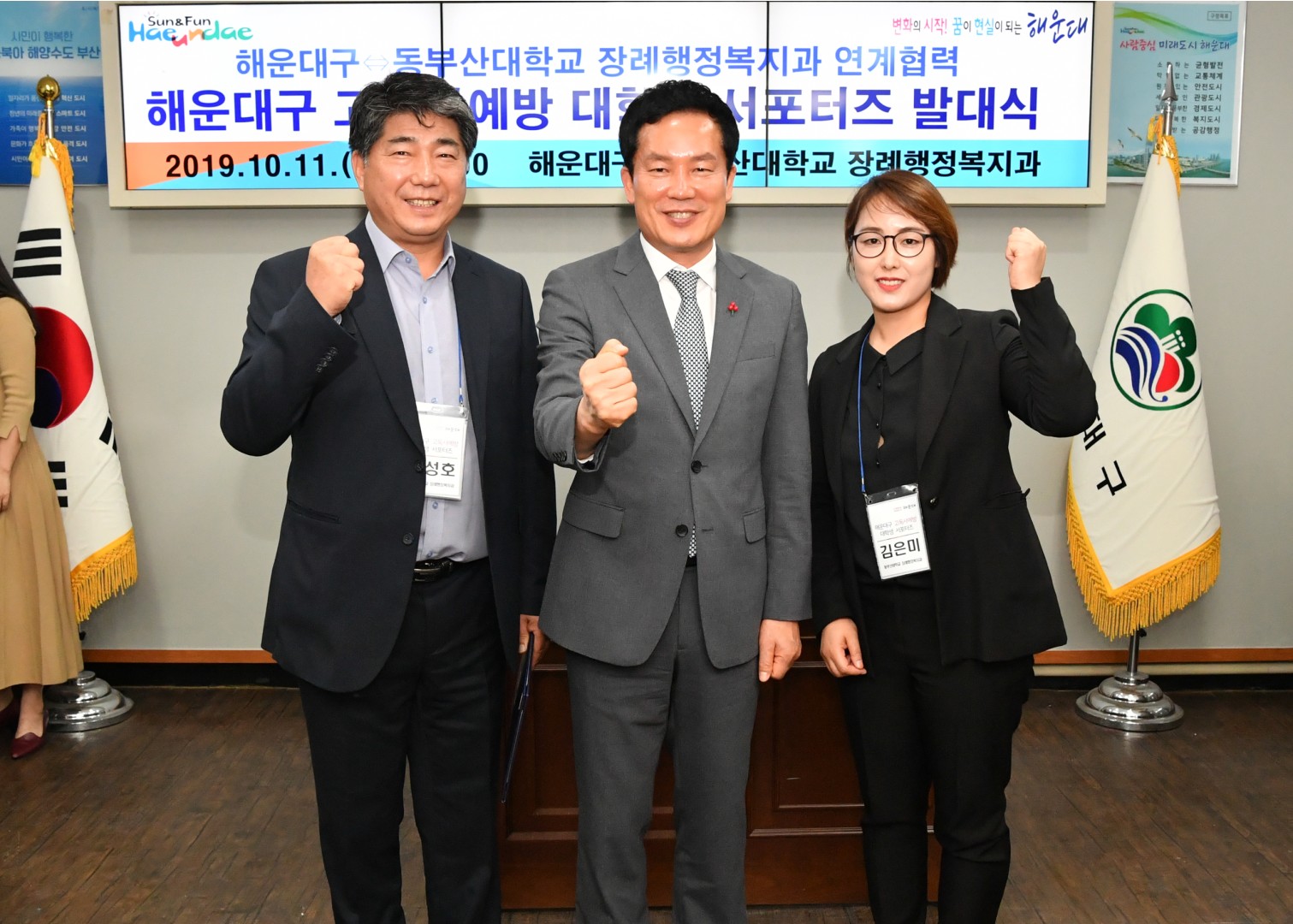 고독사 예방 서포터즈 발대식 7